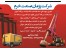 سندبلاست و رنگ صنعتی