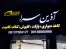 از آموزش تا اشتغال نصب کاغذ دیواری