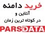 خرید دامنه