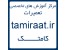 آموزش تعمیر نوت بوک | آمــوزش تعمیر لپ تاپ