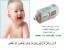 فروش و پخش انواع بیلی روبین متر