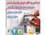 سیستم دزدگیر و اعلام حریق هوشمند شرکت ها