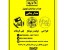 مدارسازان نوین