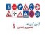 دانلود سوالات آزمون راهنمایی و رانندگی - (تمامی سوالات)