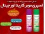 اسپری موبر کارینا اورجینال