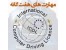دانلود تمام نمونه سوالات icdl بصورت یکجا