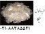 خرید و فروش میکا زمین کاو (Mica)
