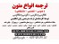 ترجمه انواع متون انگلیسی عمومی تخصصی دانشگاهی