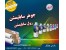 فروش جوهر سابلیمیشن | کاغذ سابلیمیشن