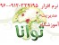 نرم افزار مدیریت آموزشگاه کنکور