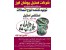 تولید کننده اتصالات استیل