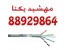 فروش استثنایی کابل شبکه