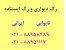 عمده فروش رک های تایوانی تهران