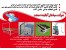 سازنده ماشین آلات تولید شیشه دوجداره