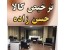 ترخیص کالا از گمرک بازرگان