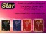 فروش کاغذ فتوگلاسهStar