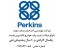 دیاگ پرکینز، عیب یاب پرکینز Perkins diagnostic