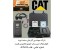دیاگ کاترپیلار، عیب یاب کاترپیلارCaterpillar ET Diagnostic