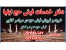 خرید وفروش فیش حج عمره و تمتع