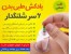 دستگاه بادکش طبی بدن و حجامت با تخفیف ویژه