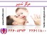 پرستار کودک و نوازاد در منزل