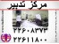مراقبت از بیمار در منزل (کلیه خدمات تحت پوشش بیمه حوادث خاص)