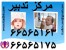 مراقبت از نوزاد و کودک در منزل (baby siter)