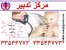 پرستاری از کودک و نوزاد در منزل (baby siter )