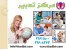 استخدام پرستارازموسسه باسابقه ومعتبردرکمترین زمان(تضمینی)