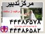 حس خوشبختی ،رفاه وآسایش سالمندان درکناراعضا خانواده