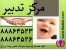 کودکانی که والدین شاغل دارند چه مشکلاتی دارد و راه حل چیست؟