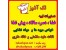 آموزش آشپزی - آموزش شیرینی پزی