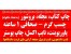 تایپ وتکثیر ارزان