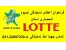 فارس پخش مواد غذایی - نوشیدنی جهت اخذ نمایندگی انحصاری