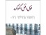 وارد کننده و فروشنده فنل( فنول ) کمهو کره
