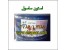 واردات مستقیم استون ساسول