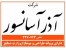 آذر اسانسور فروش و نصب آسانسور در اصفهان