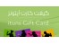فروش گیفت کارت itones،خرید گیفت کارت آیتونز آیفون،گیفت کارت اپل،گیفت کارت ارزان iphone،گیفت کارت مخصوص apple،فروش گیفت کارت اپل،خرید گیفت کارت ios