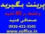 دستگاه صحافی ٨٠ ثانیه ای xoffice