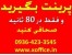 دستگاه صحافی xb240-Xoffice