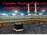 خرید لباس حجاج-مدل لباس احرام-مراکز فروش لوازم احرام-لباس احرام،لباس احرام زنانه،تولید لباس احرام،مراکز فروش لباس احرام