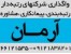 ثبت برند و علامت تجاری تخصصی و تضمینی