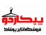 پیکاردو فروشگاه آنلاین لباس اروپایی
