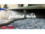 فروش گروت سیمانی grout