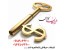کانون آگهی و تبلیغات طراحان جوان