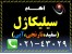 سیلیکاژل آبی آکام|گرانول|1 تا 3|3 تا 5|