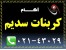کربنات سدیم آکام | سبک | سنگین |