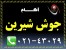 جوش شیرین آکام |بی کربنات سدیم | چینی|