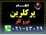 پرکلرین آکام | کلر | نیرو کلر اصفهان|