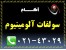 سولفات آلومینیوم آکام |17% | پودری | نباتی |